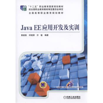 Java EE_l(f)Ӗ