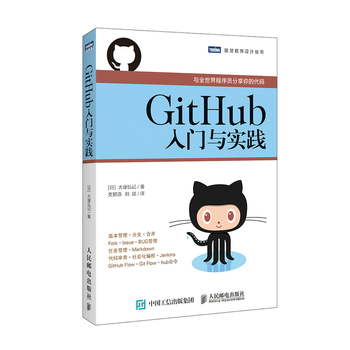 GitHubT(mn)c(sh)`