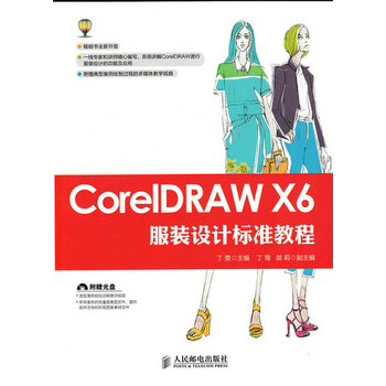 CorelDRAW X6bO(sh)Ӌ˜ʽ̳