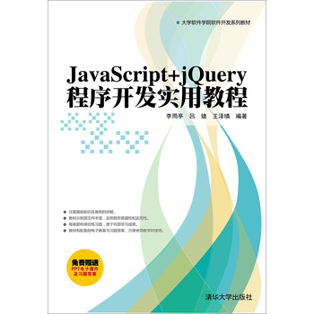 javascript+jQuery_l(f)(sh)ý̳