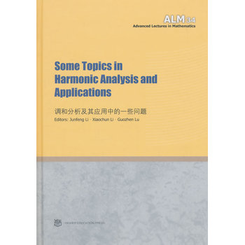 Some Topics in Harmonic Analysis and Applications{(dio)ͷc(yng)еһЩ}