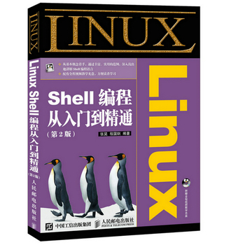 Linux Shell̏Tͨ2棩