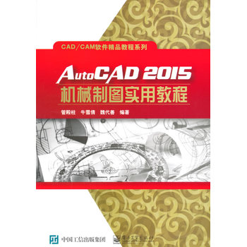 AutoCAD2015C(j)еƈD(sh)ý̳