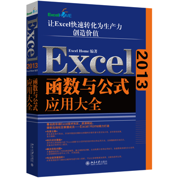 Excel2013(sh)cʽôȫ