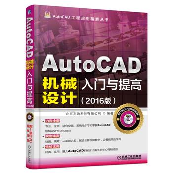 AutoCADCеO(sh)ӋTcߣ2016棩