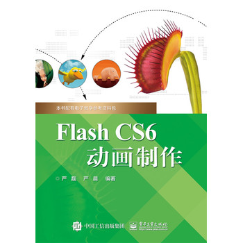 Flash CS6(dng)