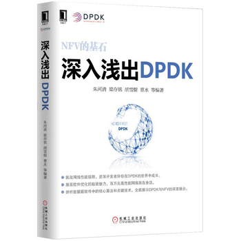 \DPDK