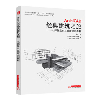 ArchiCAD(jng)佨֮ôƷBIMؽ(sh)̳