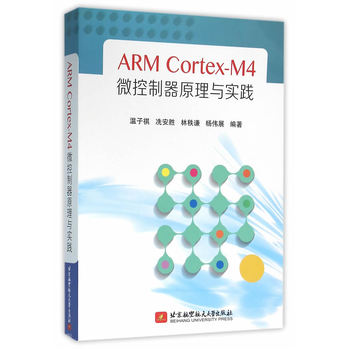 ARM Cortex-M4 ΢ԭc(sh)`