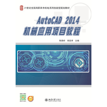 AutoCAD2014Cе(yng)Ŀ̳