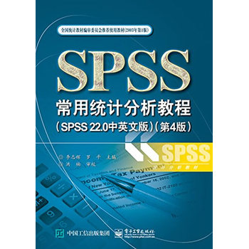 SPSSýy(tng)Ӌ(j)̳̣SPSS 22.0Ӣİ)4棩