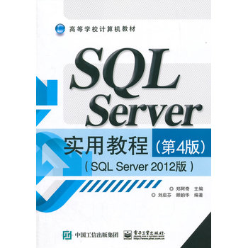 SQL Serverý̳̣4棩SQL Server 2012棩