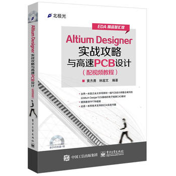 Altium Designer(zhn)cPCBO(sh)Ӌҕl̳̣