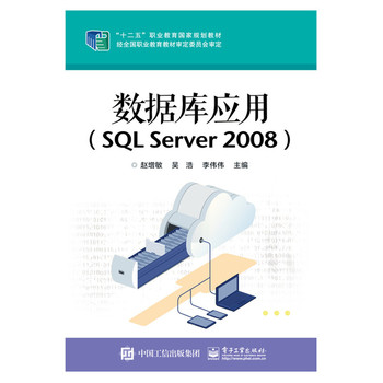 (sh)(j)쑪(yng)ãSQL Server 2008