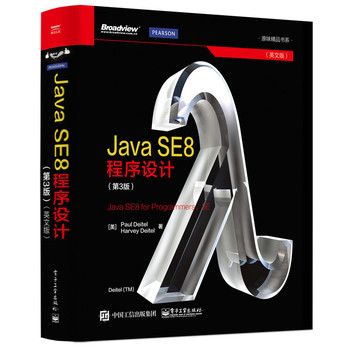 Java SE8 OӋ3棩Ӣİ