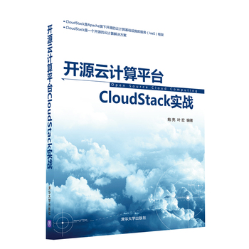 _ԴӋ(j)ƽ_(ti)CloudStack(sh)(zhn)