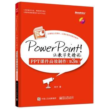 PowerPoint׌̌W(xu)ʣPPTnЧ3棩