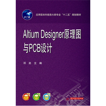 Altium DesignerԭDcPCBO(sh)Ӌ