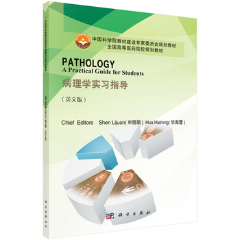 W(xu)(x)ָ(do)PATHOLOGY A Practical Guide for Students