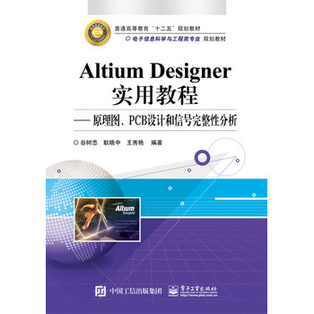 Altium Designerý̡̳ԭDPCBO(sh)Ӌ̖Է