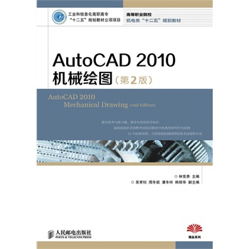 AutoCAD2010C(j)еLD(2)(I(y)Ϣߌʮ塱Ҏ(gu)̲Ŀ)