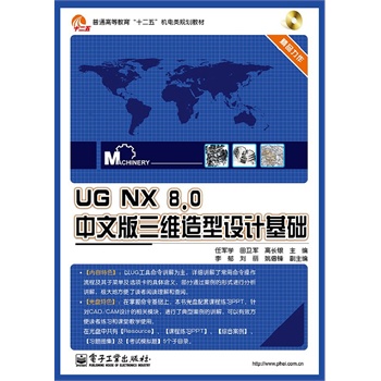 UG NX 8.0İSO(sh)ӋA(ch)(CDP1)