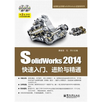 SolidWorks 2014TMAcͨ(DVDP2)