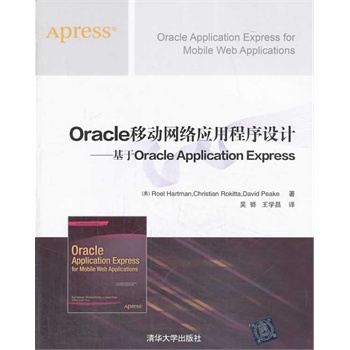 OracleƄӾW(wng)j(lu)(yng)óO(sh)ӋOracle Application Express