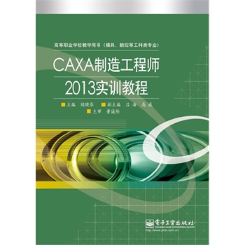 CAXA칤̎2013Ӗ(xn)̳