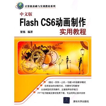 İFlash CS6Ӯý̳̣ӋCA(ch)cӖ(xn)̲ϵУ