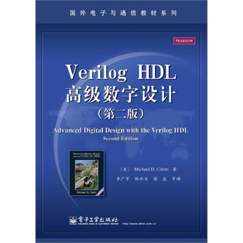 Verilog HDL߼(sh)O(sh)Ӌ(j)ڶ棩