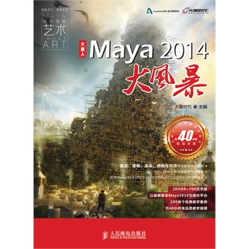 ˡMaya 2014L(fng)