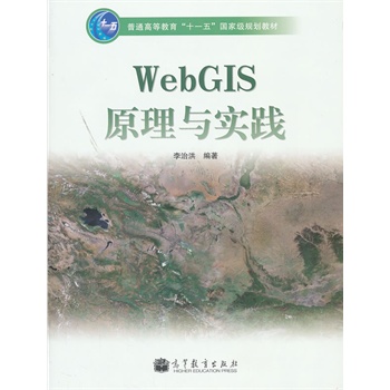 WebGISԭc(sh)`(PͨߵȽʮһ(gu)Ҽ(j)Ҏ(gu)̲)