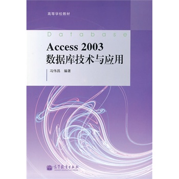 Access2003(sh)(j)켼gc(ߵȌWУ̲)