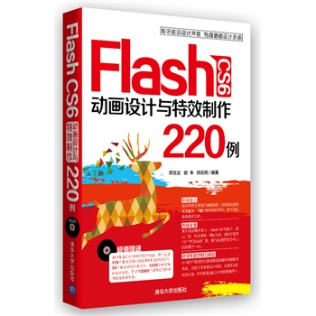 Flash CS6 (dng)(hu)O(sh)Ӌ(j)cЧ220P(pn)