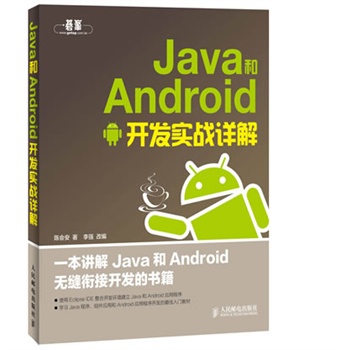 JavaAndroid_l(f)(zhn)Ԕ