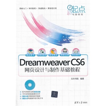 Dreamweaver CS6W(wng)OӋcA̳̣PcX̳̣