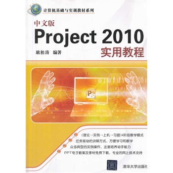 İProject 2010(sh)ý̳̣Ӌ(j)C(j)A(ch)c(sh)Ӗ(xn)̲ϵУ