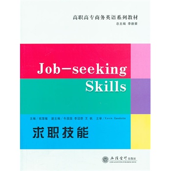 Job-Seeking skillsܣ(G)