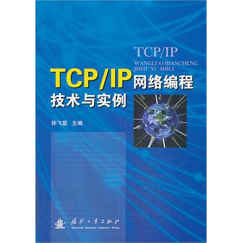 TCP/IPW(wng)j(lu)̼g(sh)c(sh)