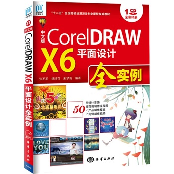 İCorelDRAW X6ƽO(sh)Ӌȫ(sh)