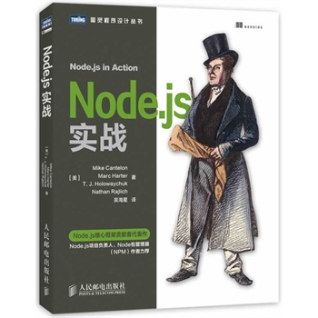 Node.js(zhn)ManningXX(zhn)ϵеaNode.jsg(sh)YϿȱĲex