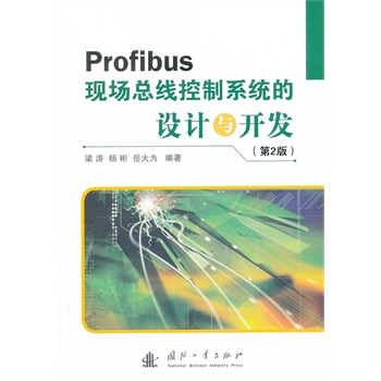 ProfibusF(xin)(chng)ϵy(tng)O(sh)Ӌ(j)c_(ki)l(f)(2)