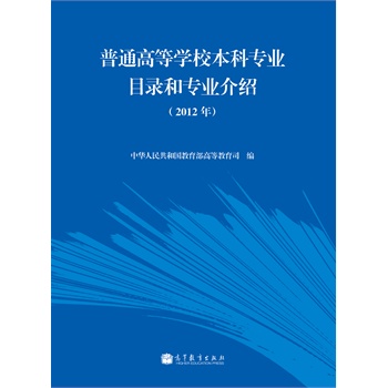 ͨߵȌW(xu)Уƌ(zhun)I(y)Ŀ䛺͌(zhun)I(y)B(2012) 20129ɽʽC(sh)ʩͨߵȌW(xu)Уƌ(zhun)I(y)Ŀ䛺͌(zhun)I(y)B