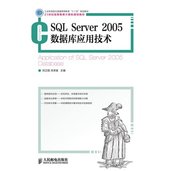 SQL Server 2005(sh)(j)쑪üg(I(y)ϢͨߵȽʮ塱Ҏ(gu)̲)