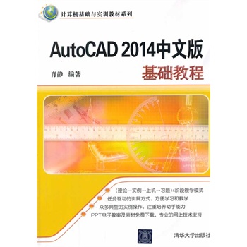 AutoCAD 2014İA(ch)̳̣ӋCA(ch)cӖ̲ϵУ