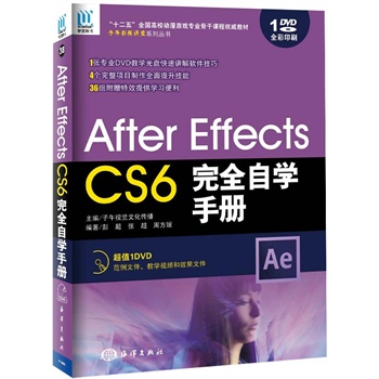 After Effects CS6ȫԌW(xu)փ(c)