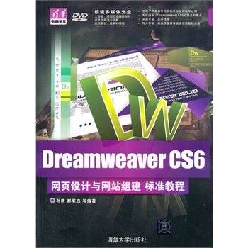 Dreamweaver CS6W(wng)OӋcW(wng)վM ˜ʽ̳̣PAXWã