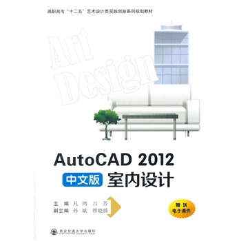 AutoCAD 2012İ҃(ni)O(sh)Ӌߌʮ塱 `(chung)ϵҎ(gu)̲