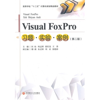 Visual_Foxpro(x)}(sh)(yn)